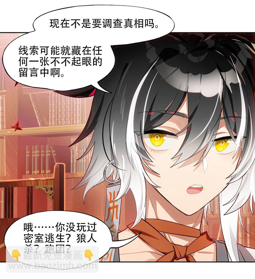 010 向魔女寻求问题的答案吧-第11话