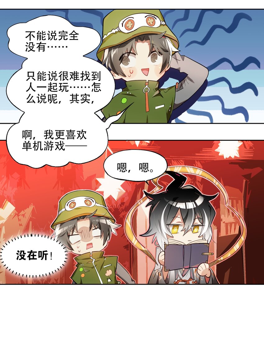 010 向魔女寻求问题的答案吧-第11话