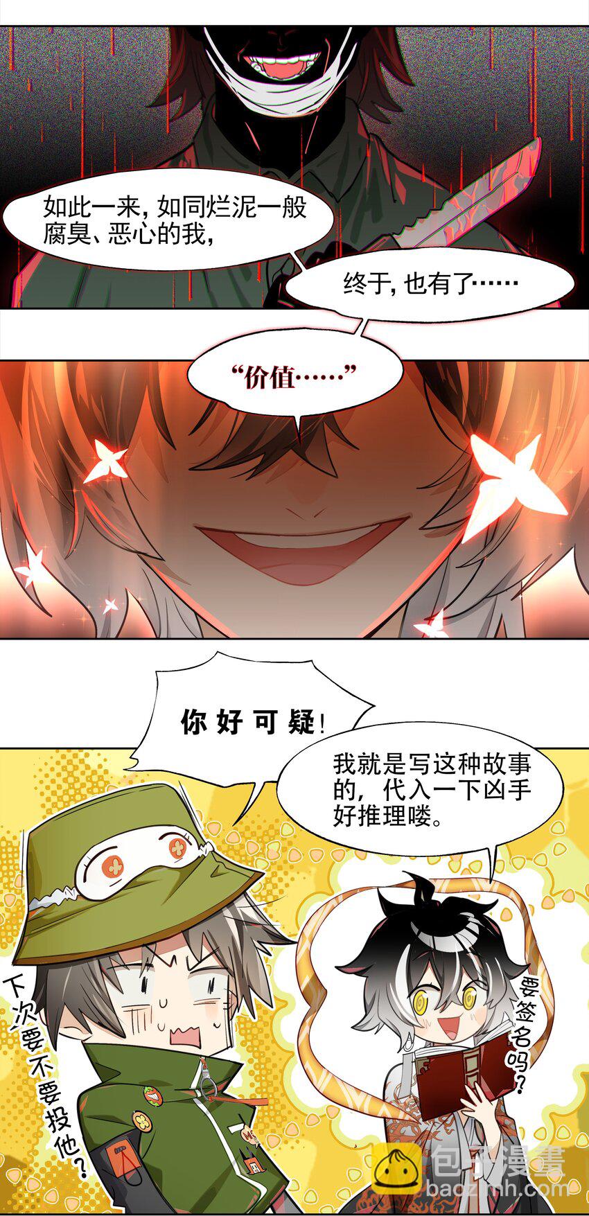 010 向魔女寻求问题的答案吧-第11话
