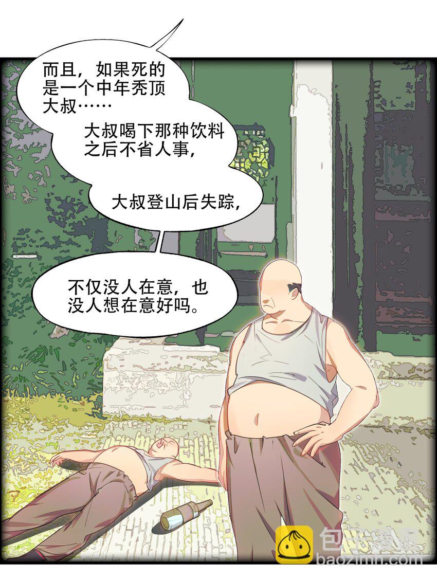 010 向魔女寻求问题的答案吧-第11话