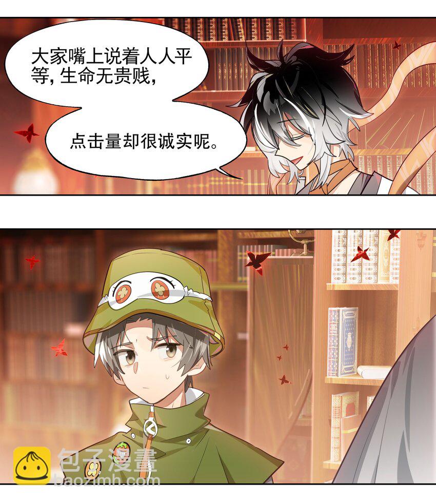010 向魔女寻求问题的答案吧-第11话