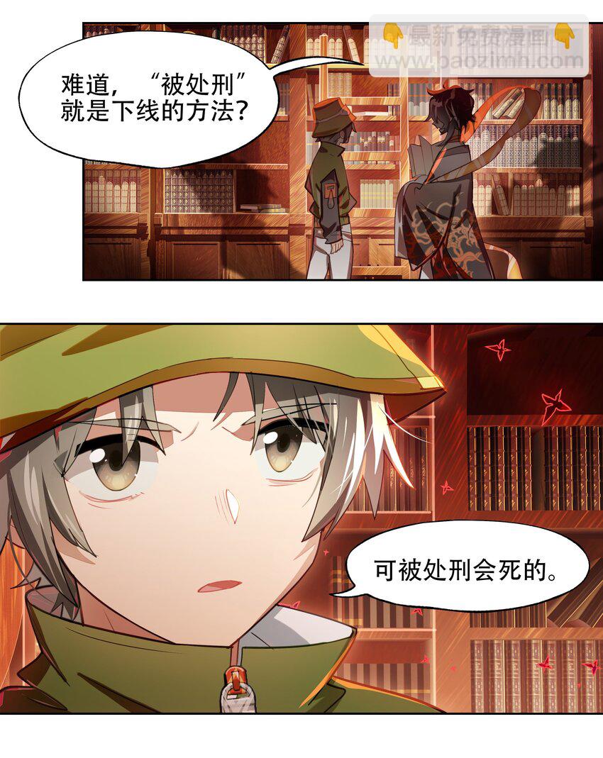 010 向魔女寻求问题的答案吧-第11话