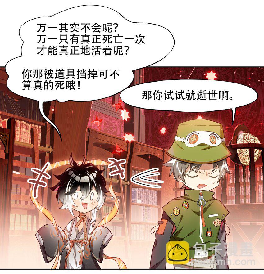 010 向魔女寻求问题的答案吧-第11话