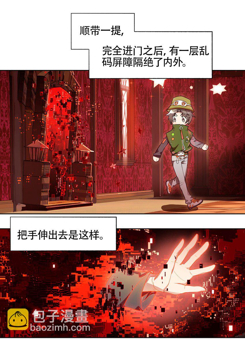 010 向魔女寻求问题的答案吧-第11话