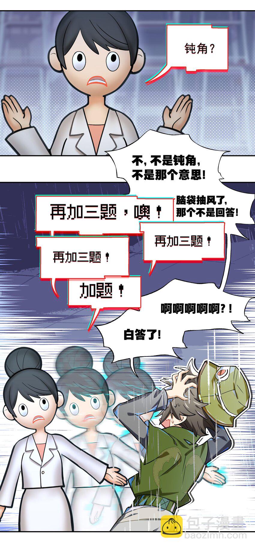 012 是这种展开吗-第13话
