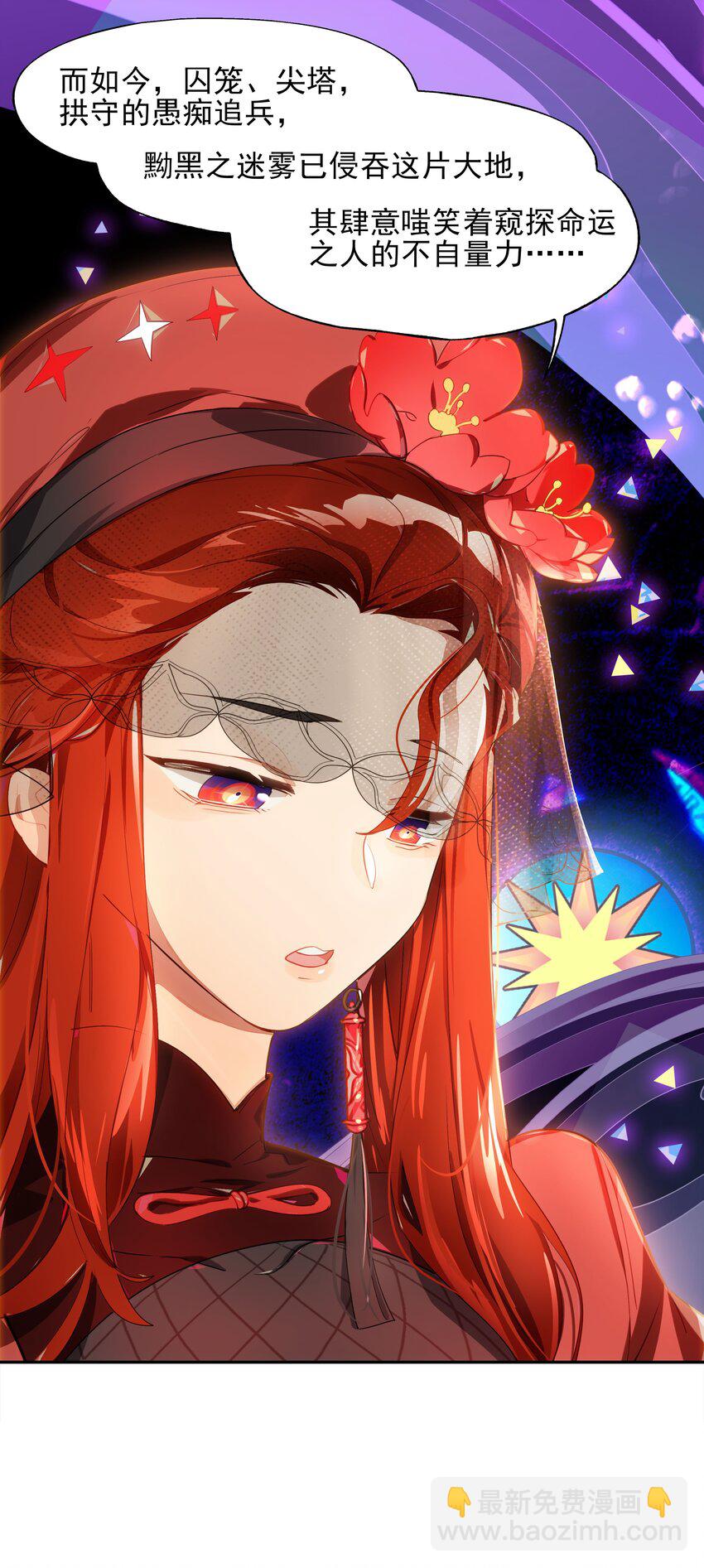 番外01 超能力者真的存在？！ 探索魔女名字的秘密！(1/2)-第17话