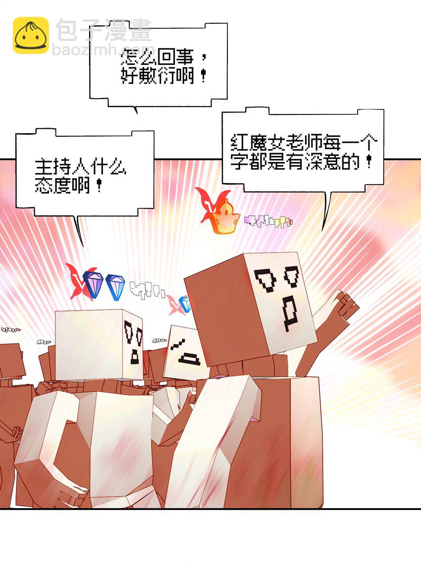 番外01 超能力者真的存在？！ 探索魔女名字的秘密！(1/2)-第17话
