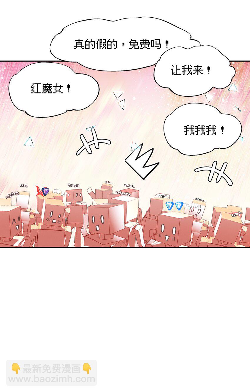 番外01 超能力者真的存在？！ 探索魔女名字的秘密！(1/2)-第17话