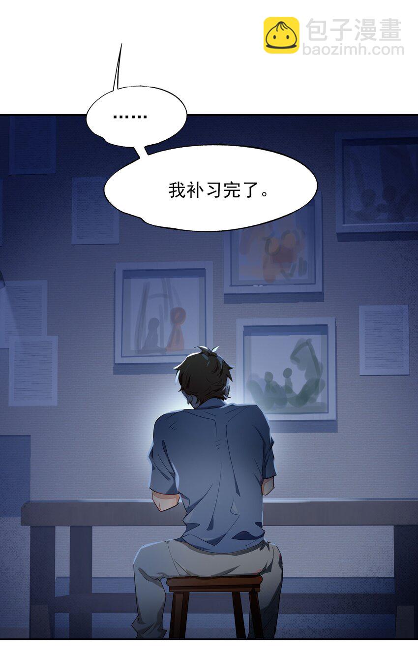 番外01 超能力者真的存在？！ 探索魔女名字的秘密！(1/2)-第17话