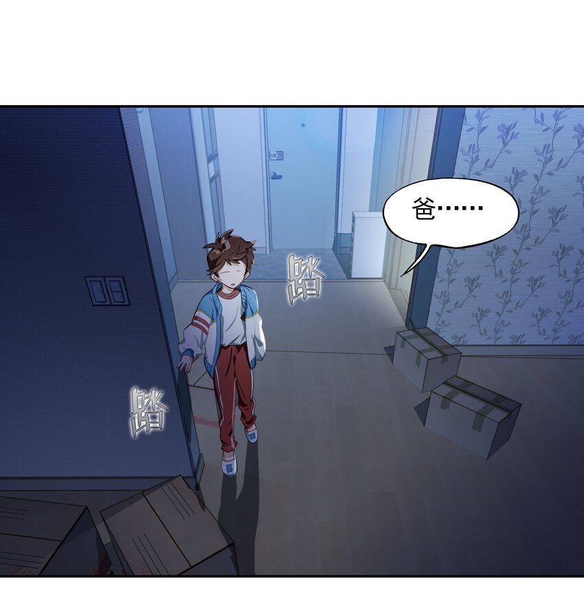 番外01 超能力者真的存在？！ 探索魔女名字的秘密！(1/2)-第17话