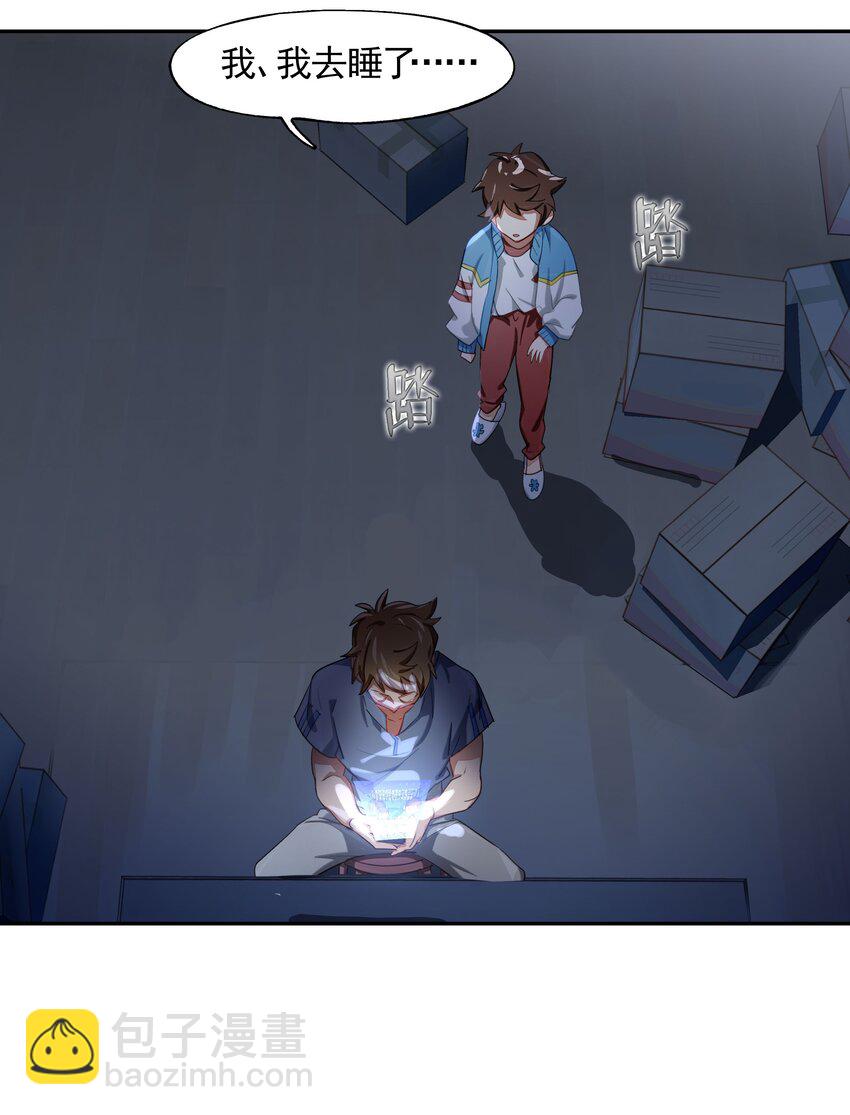 番外01 超能力者真的存在？！ 探索魔女名字的秘密！(1/2)-第17话