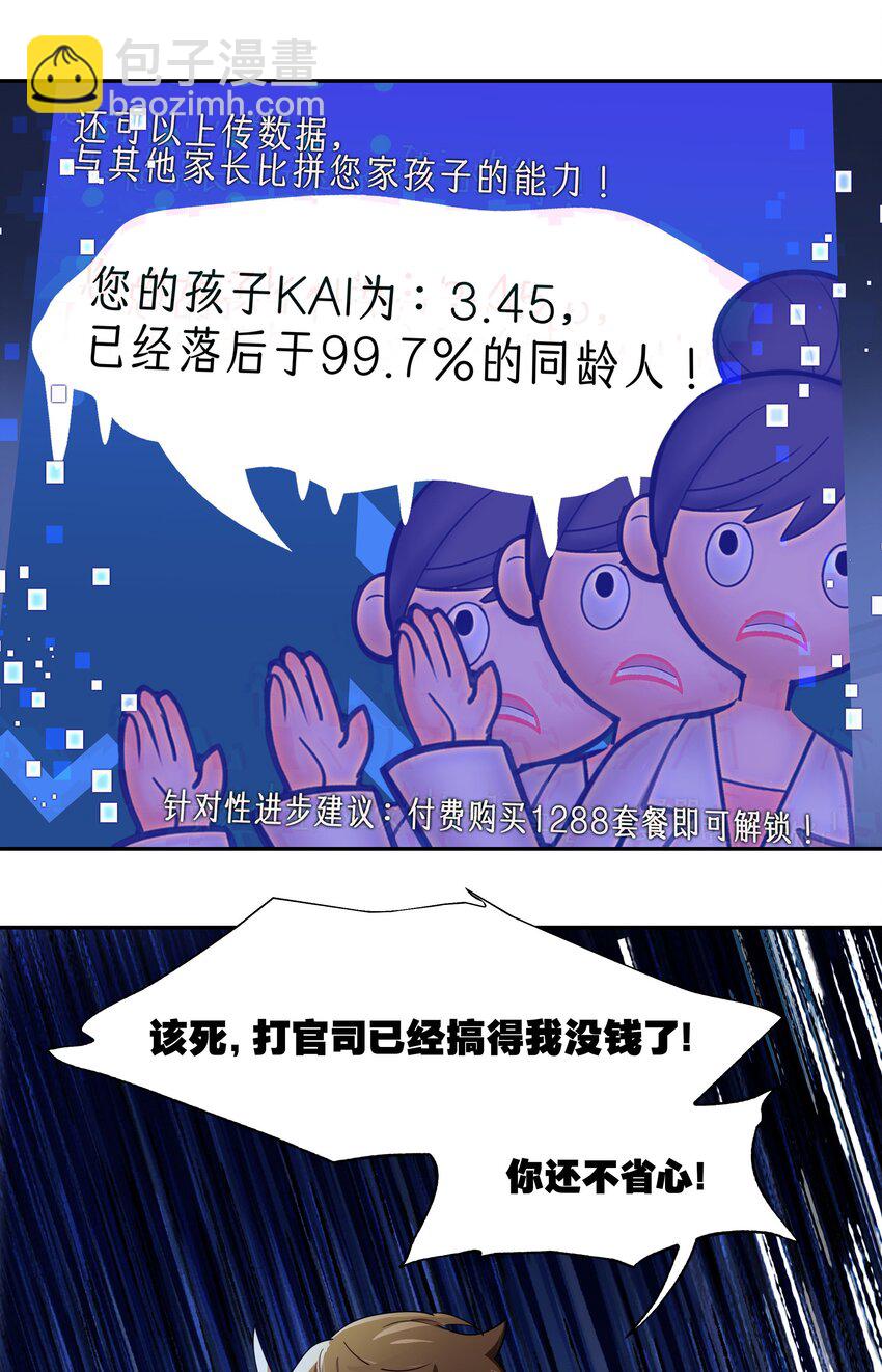 番外01 超能力者真的存在？！ 探索魔女名字的秘密！(1/2)-第17话