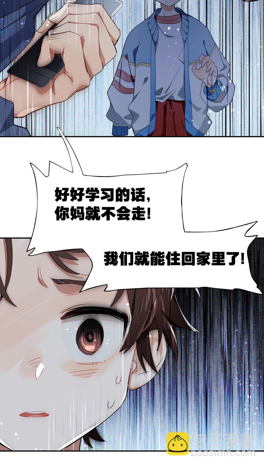 番外01 超能力者真的存在？！ 探索魔女名字的秘密！(1/2)-第17话