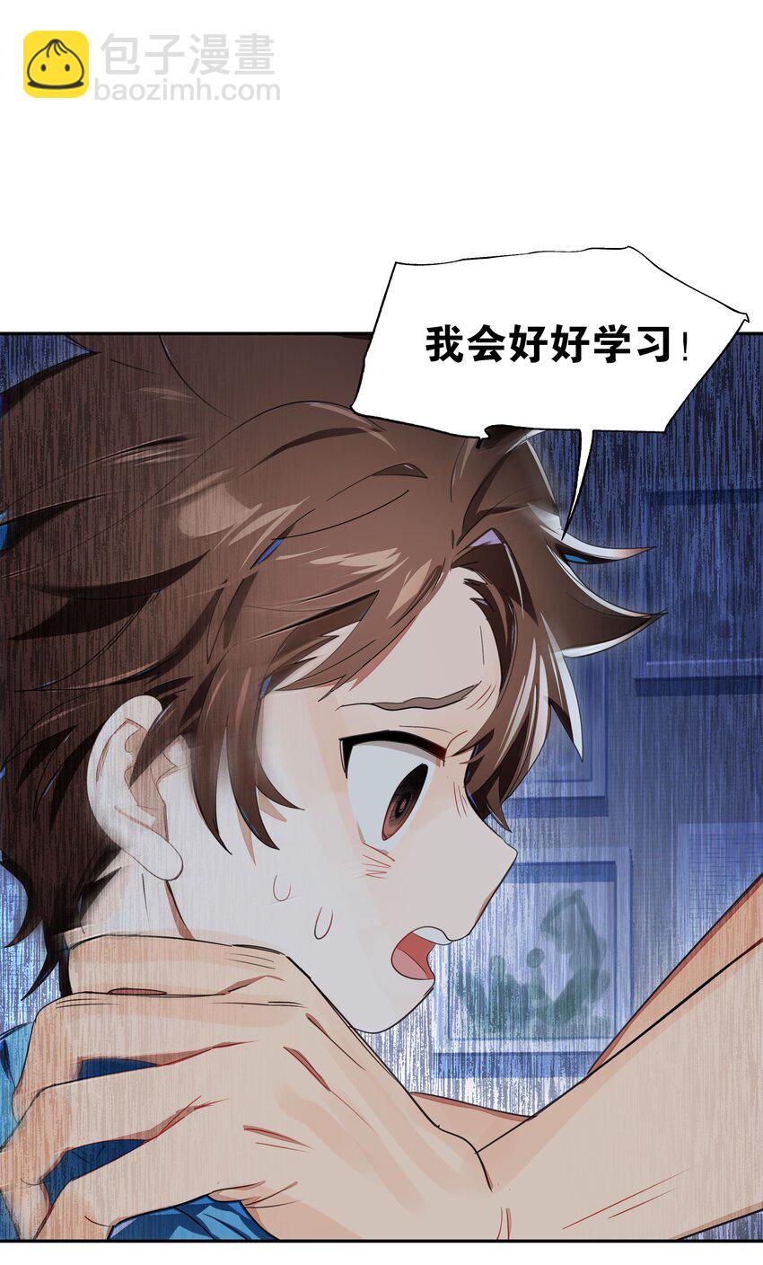 番外01 超能力者真的存在？！ 探索魔女名字的秘密！(1/2)-第17话