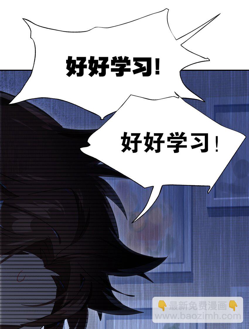 番外01 超能力者真的存在？！ 探索魔女名字的秘密！(1/2)-第17话