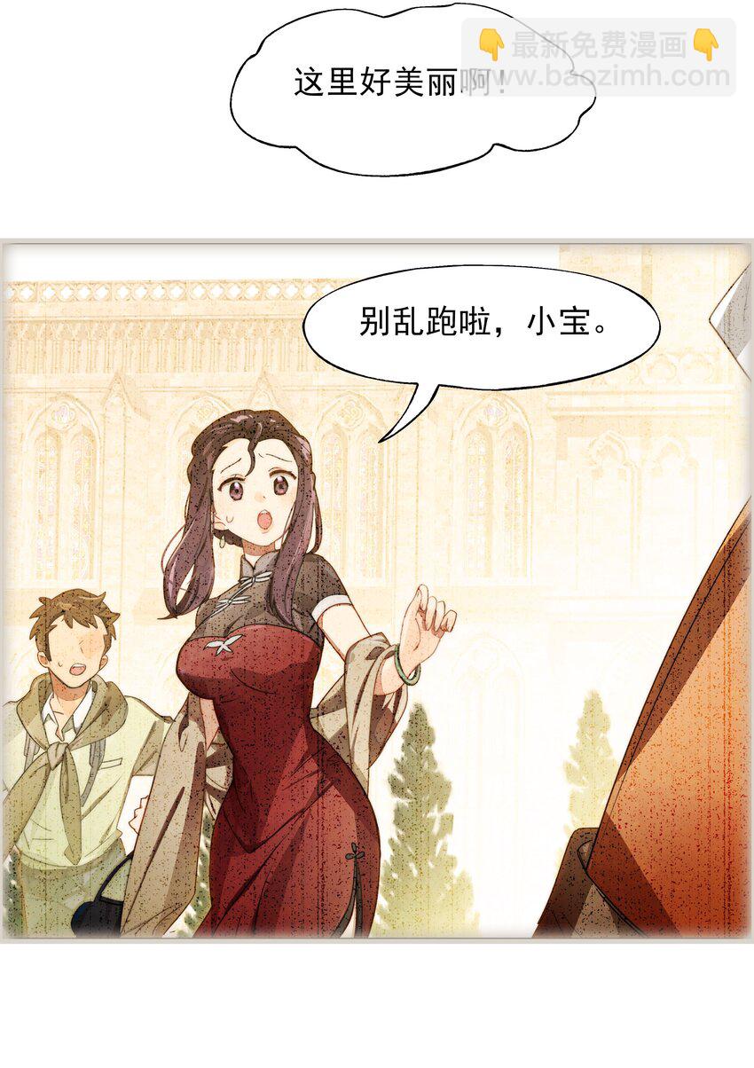 番外01 超能力者真的存在？！ 探索魔女名字的秘密！(1/2)-第17话