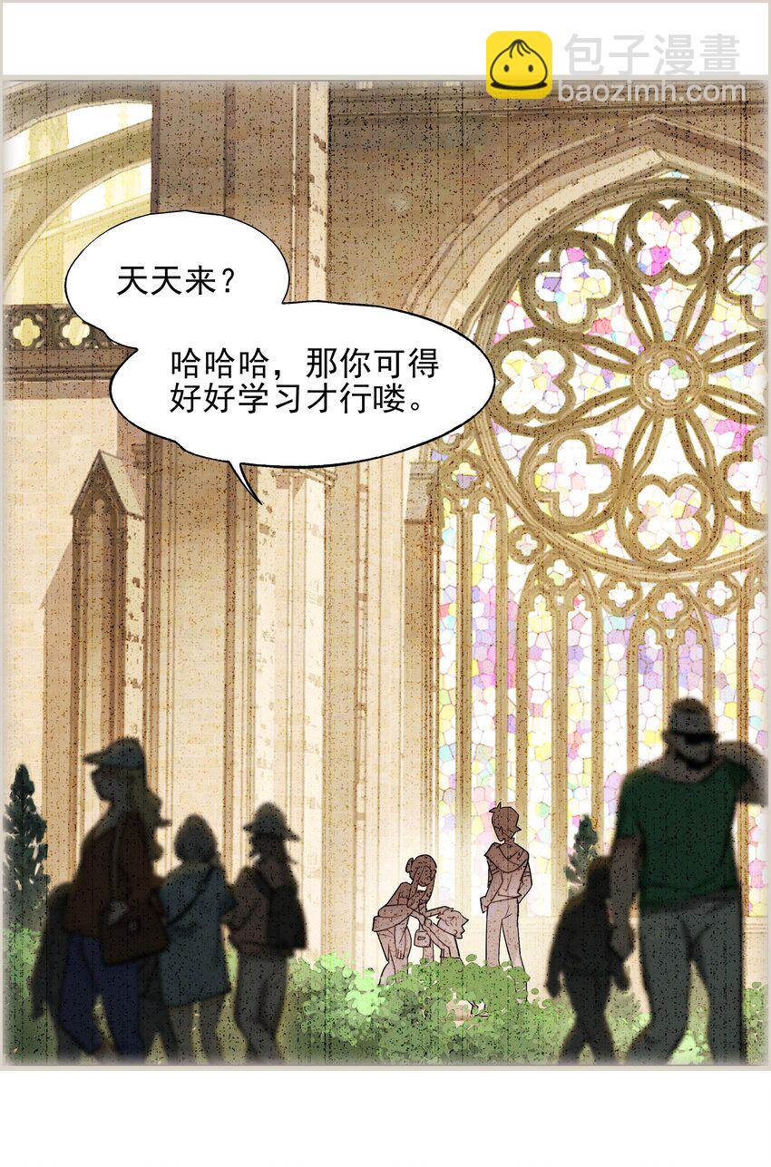 番外01 超能力者真的存在？！ 探索魔女名字的秘密！(1/2)-第17话