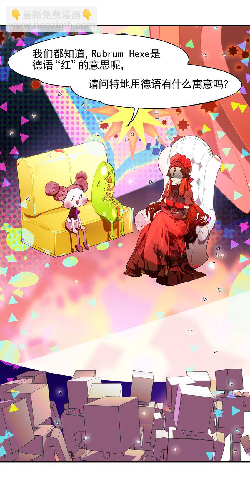 番外01 超能力者真的存在？！ 探索魔女名字的秘密！(1/2)-第17话