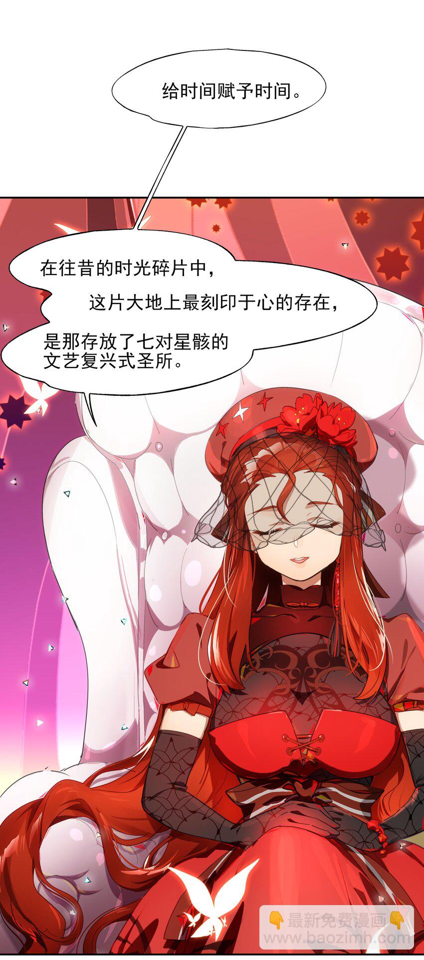 番外01 超能力者真的存在？！ 探索魔女名字的秘密！(1/2)-第17话