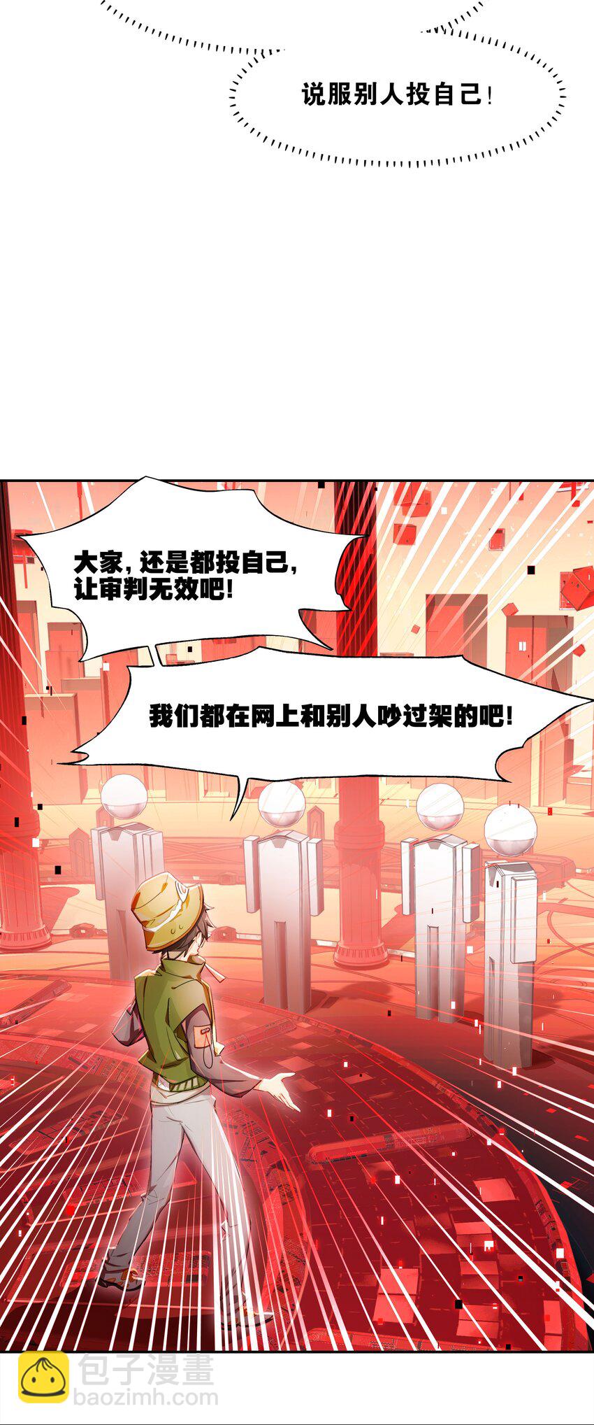 017 此处播放激烈的法庭辩论bgm(1/2)-第19话