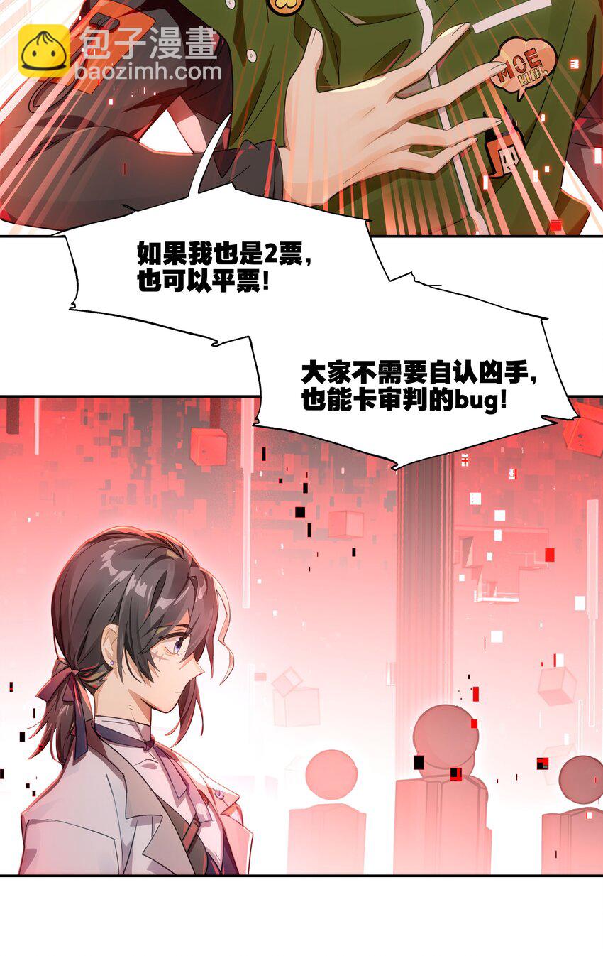017 此处播放激烈的法庭辩论bgm(1/2)-第19话