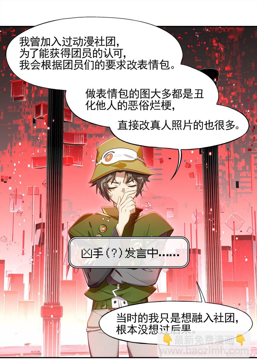017 此处播放激烈的法庭辩论bgm(1/2)-第19话