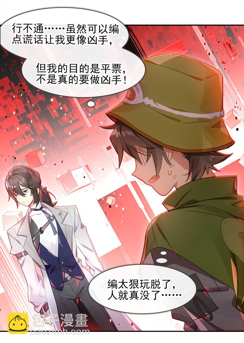 017 此处播放激烈的法庭辩论bgm(1/2)-第19话