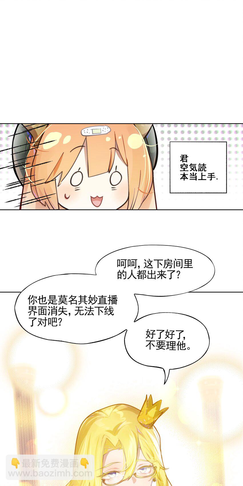 002 这种展开怎么那么熟悉？-第3话