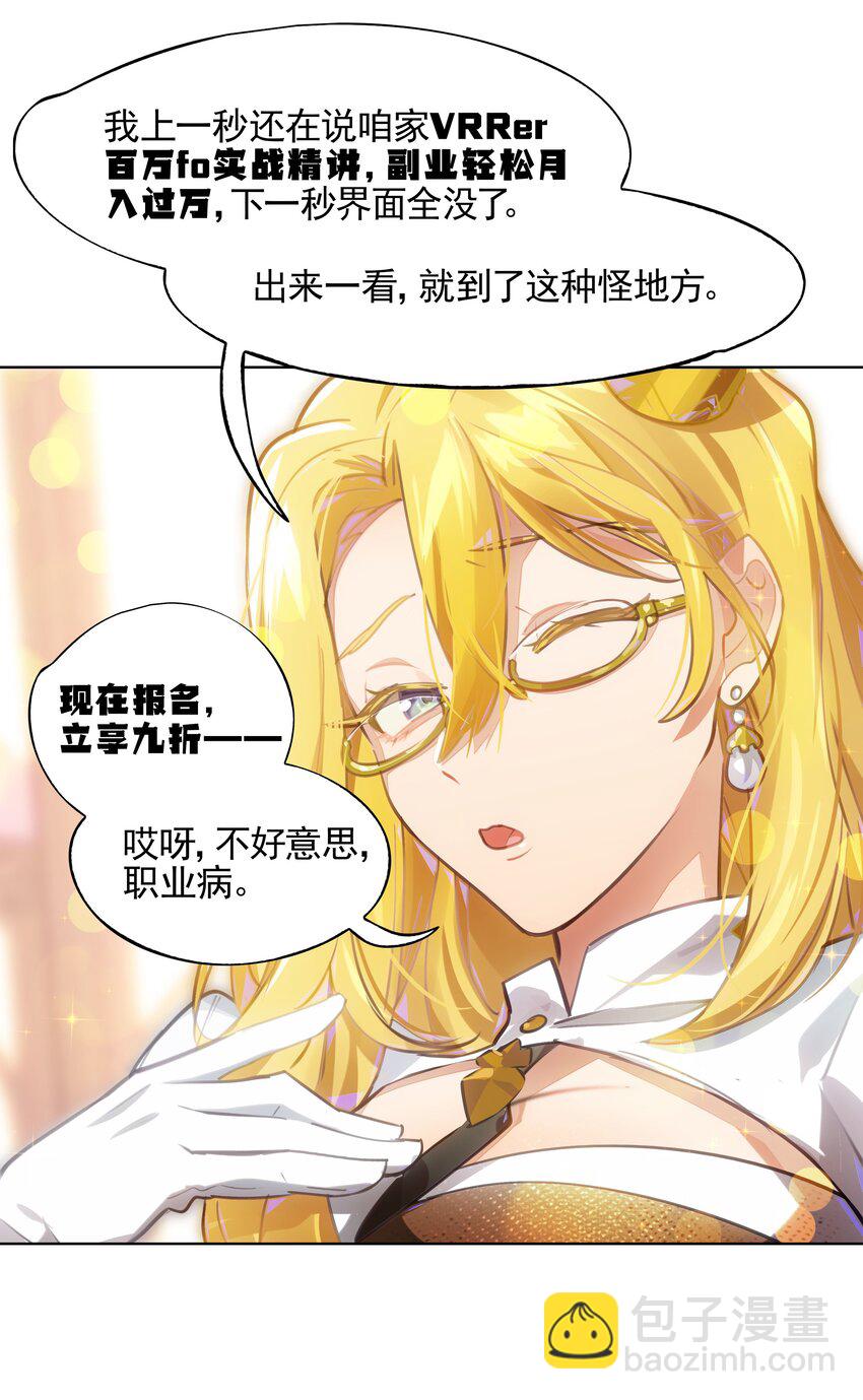 002 这种展开怎么那么熟悉？-第3话