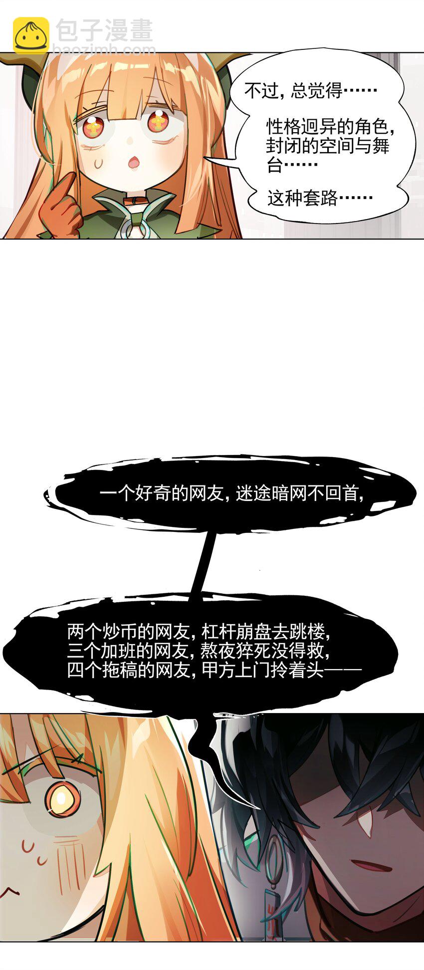 002 这种展开怎么那么熟悉？-第3话
