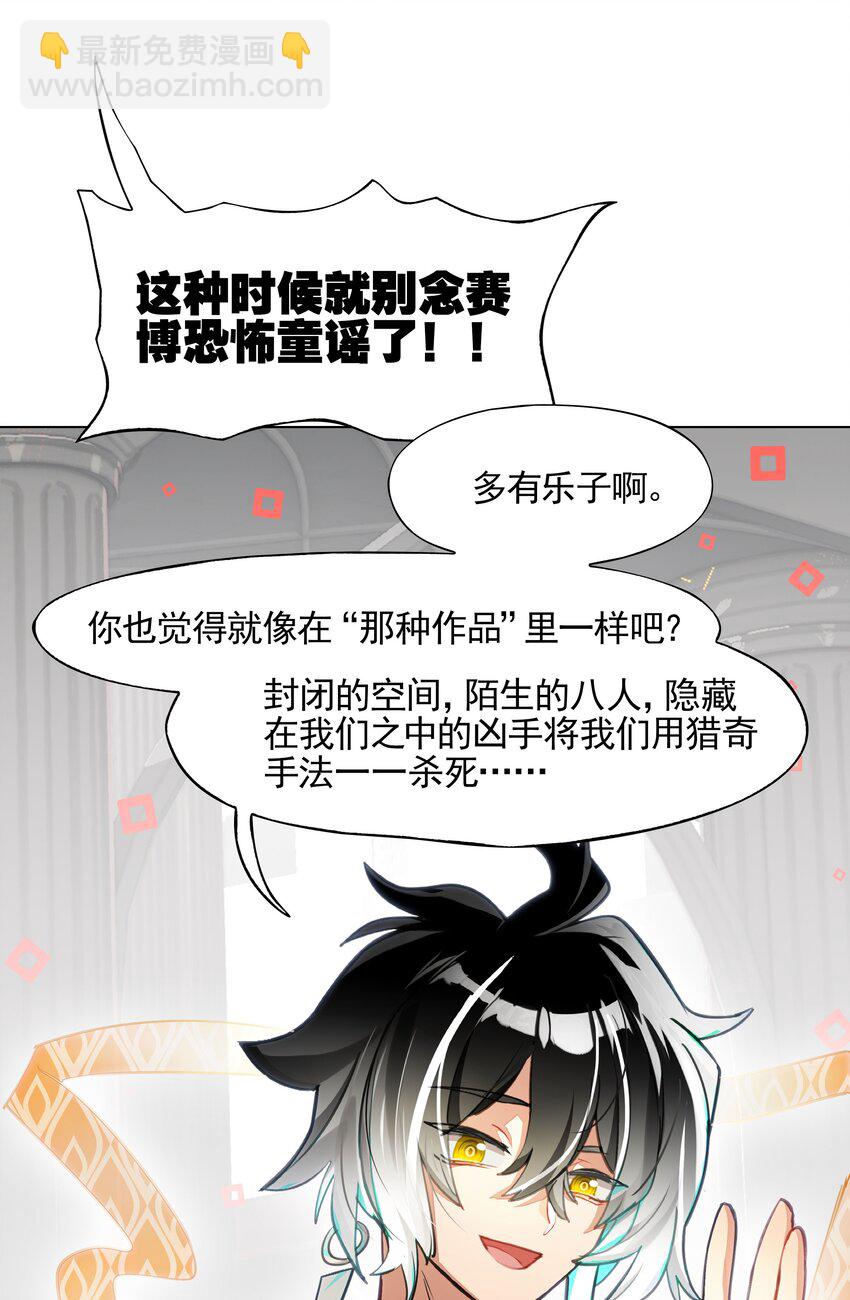002 这种展开怎么那么熟悉？-第3话
