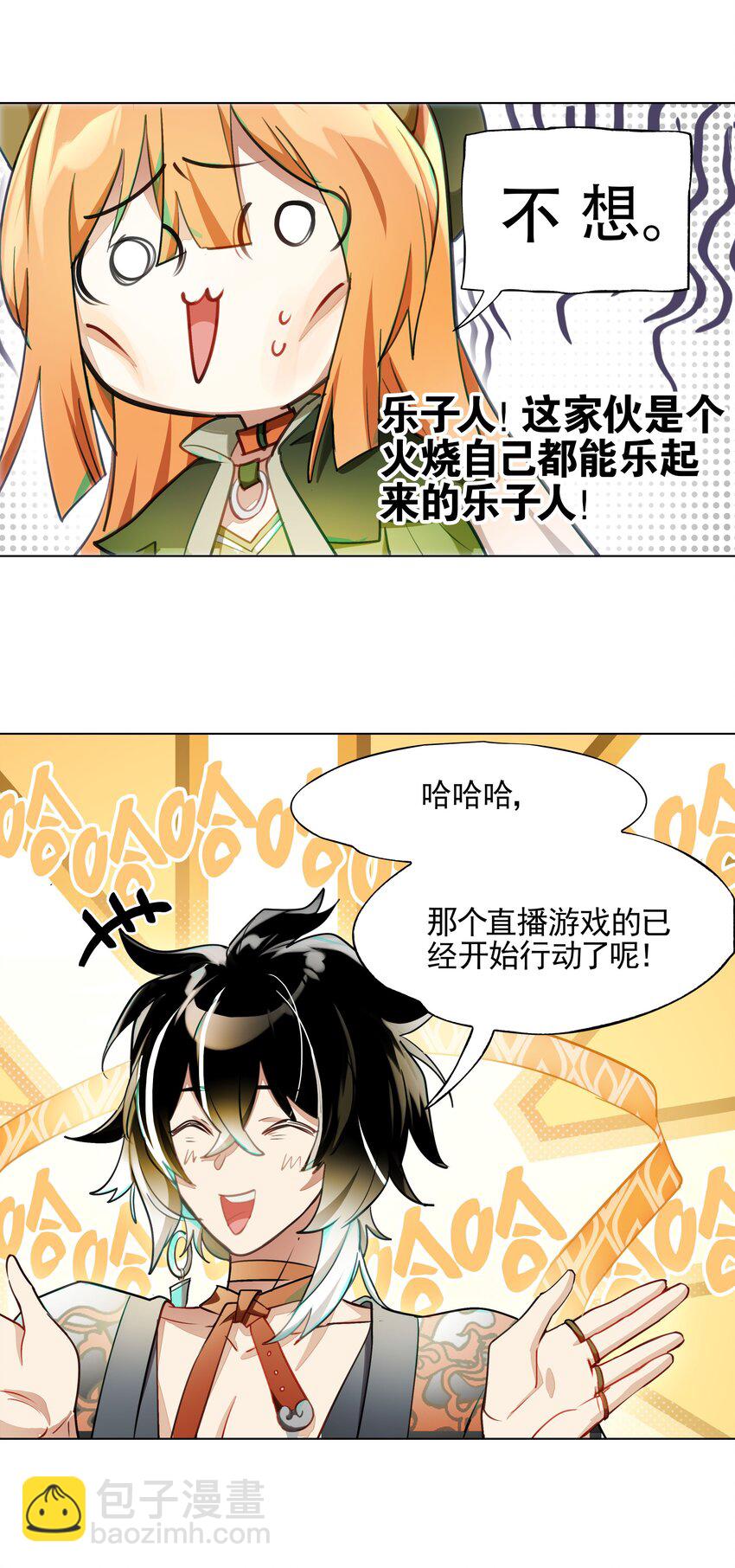 002 这种展开怎么那么熟悉？-第3话