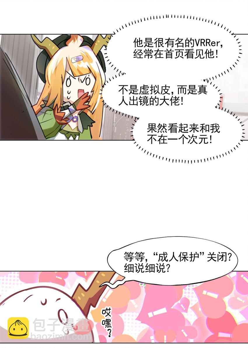 002 这种展开怎么那么熟悉？-第3话