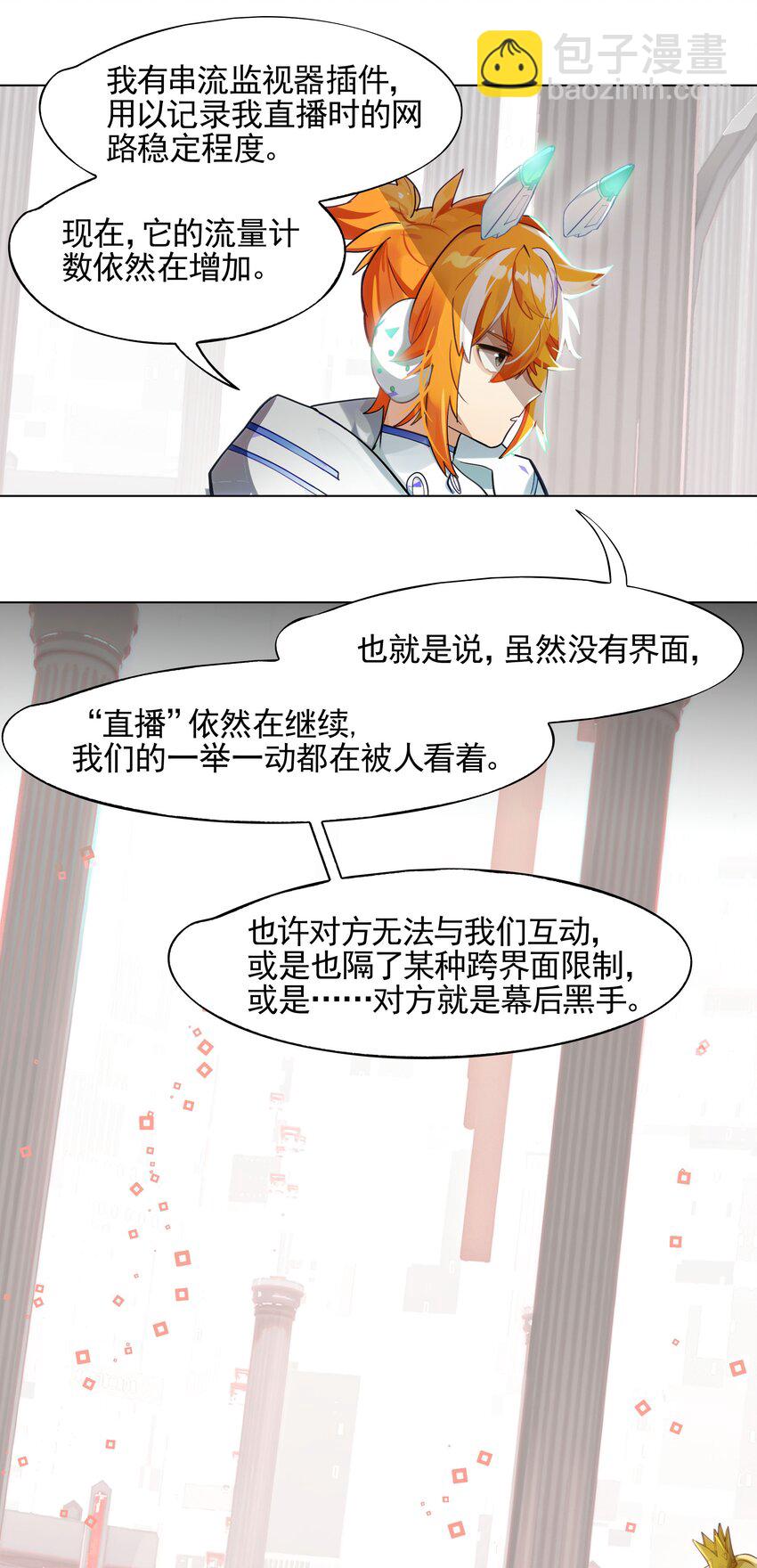 002 这种展开怎么那么熟悉？-第3话