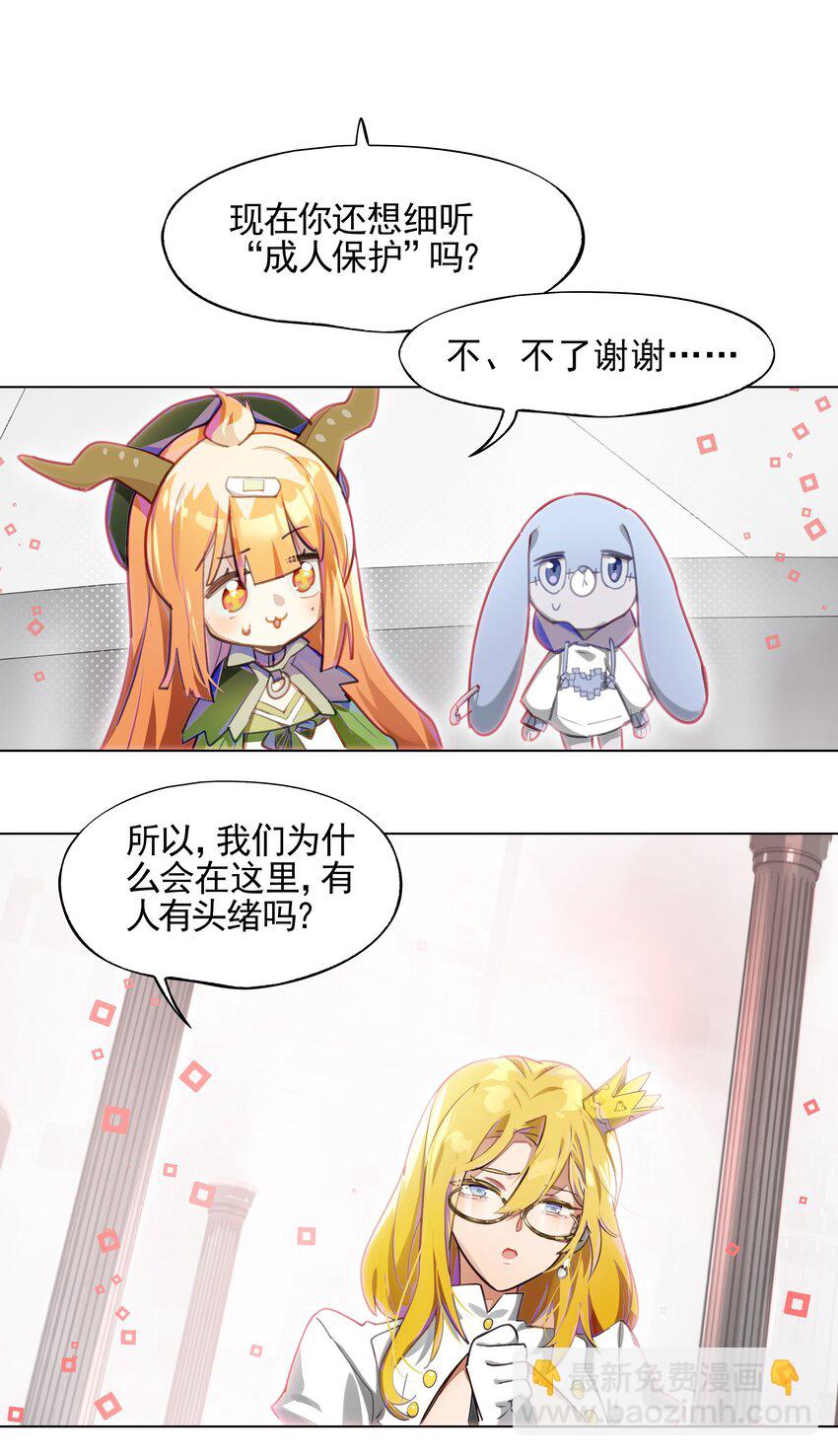 002 这种展开怎么那么熟悉？-第3话