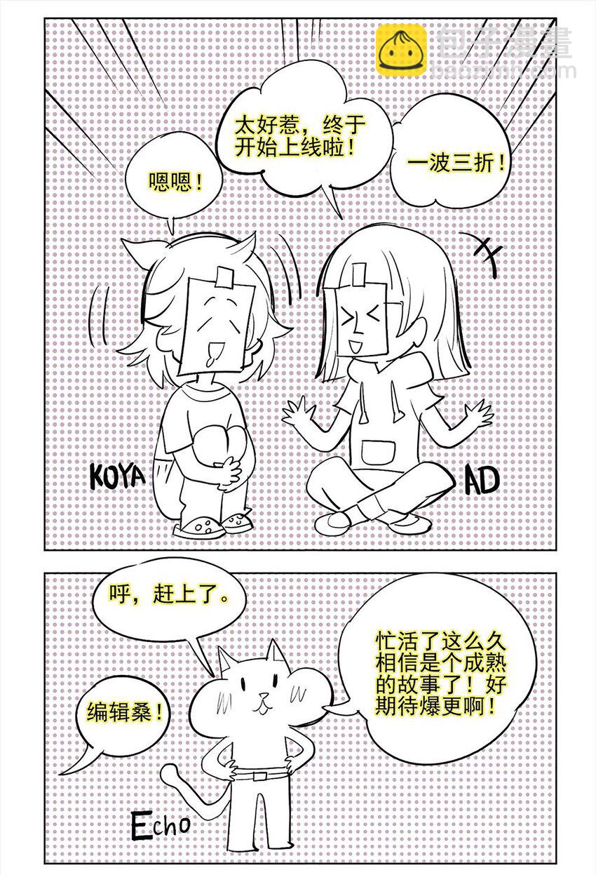 002 这种展开怎么那么熟悉？-第3话