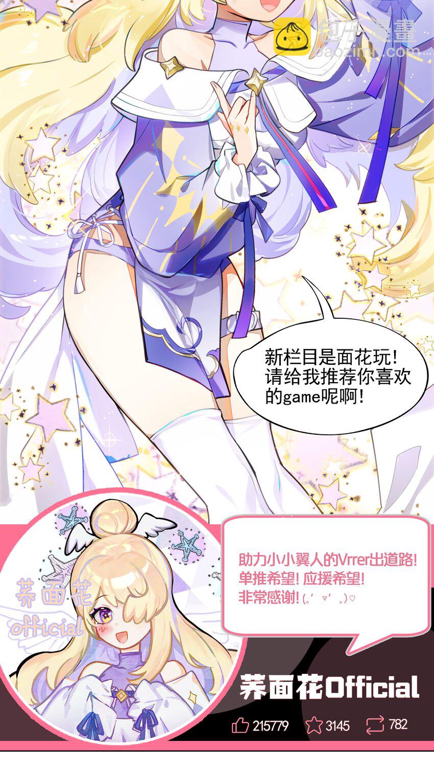 002 这种展开怎么那么熟悉？-第3话