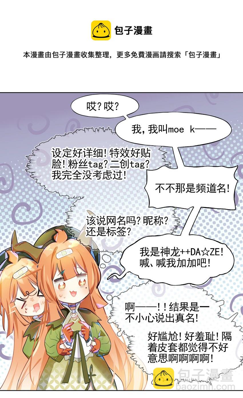 002 这种展开怎么那么熟悉？-第3话