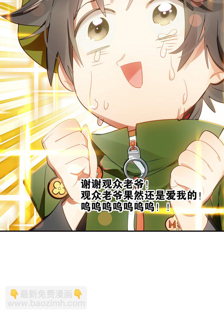 019 我们与你共同编写的故事（上）(1/2)-第21话