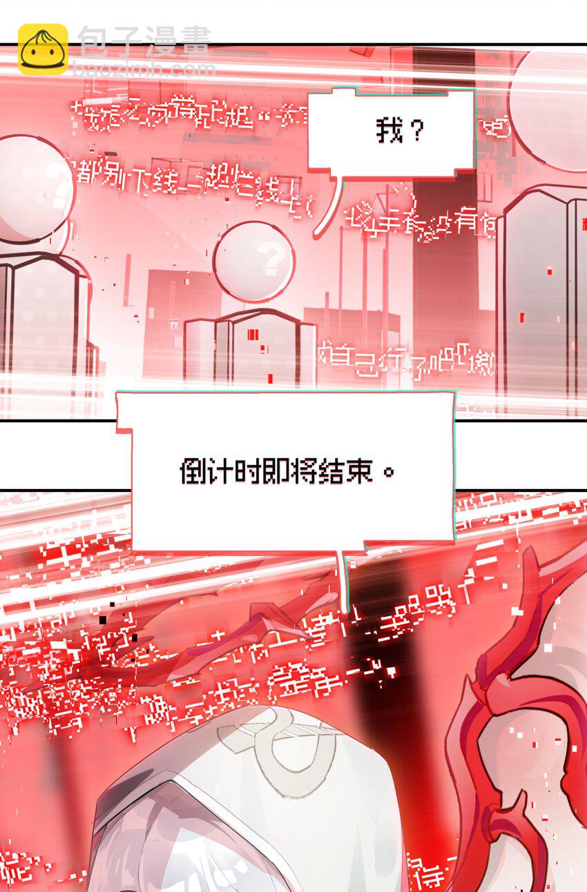 019 我们与你共同编写的故事（上）(1/2)-第21话