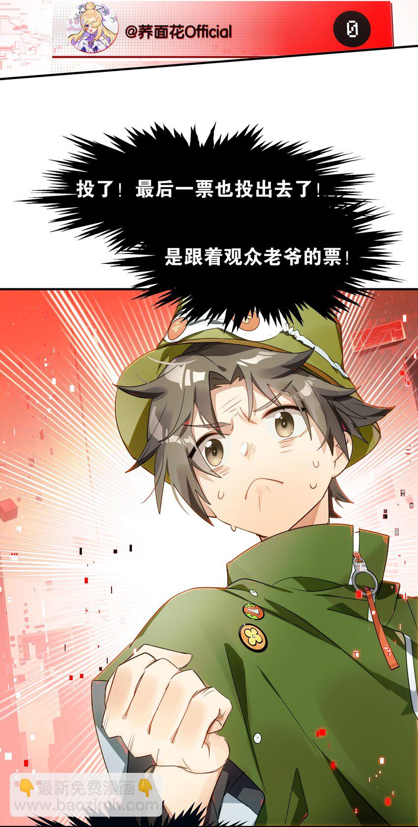 019 我们与你共同编写的故事（上）(1/2)-第21话