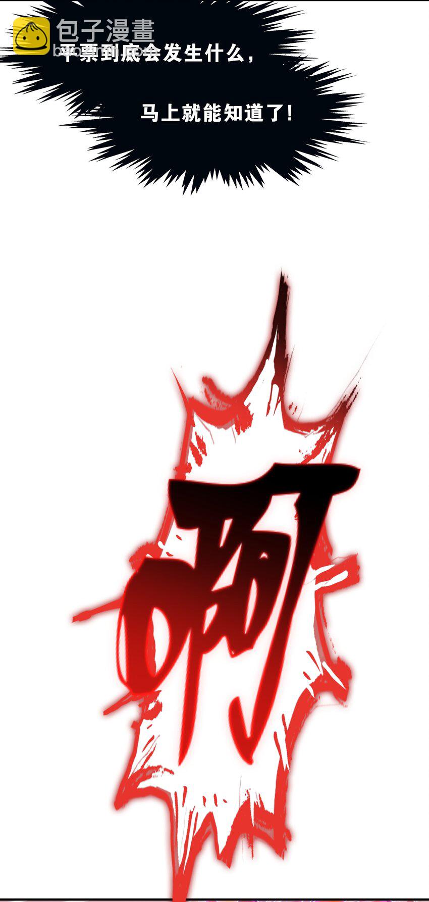 019 我们与你共同编写的故事（上）(1/2)-第21话