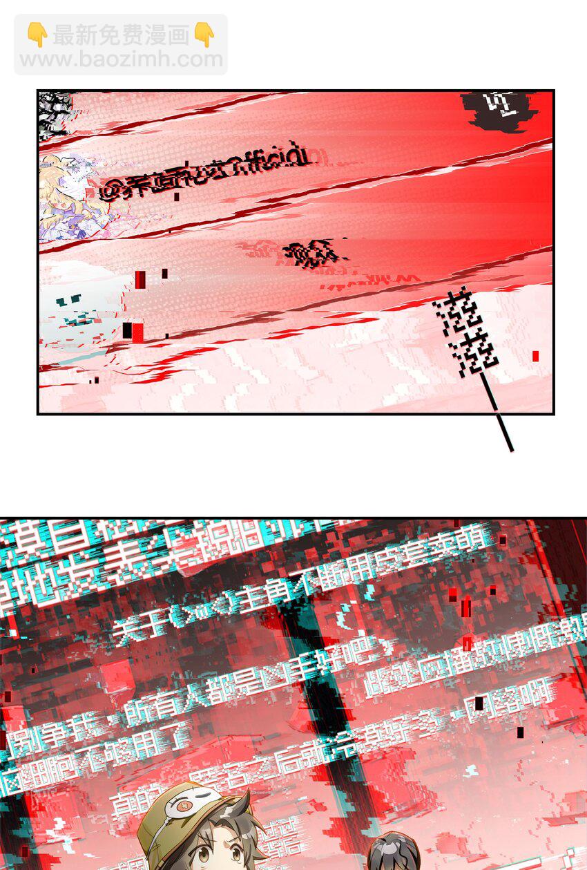 019 我们与你共同编写的故事（上）(1/2)-第21话
