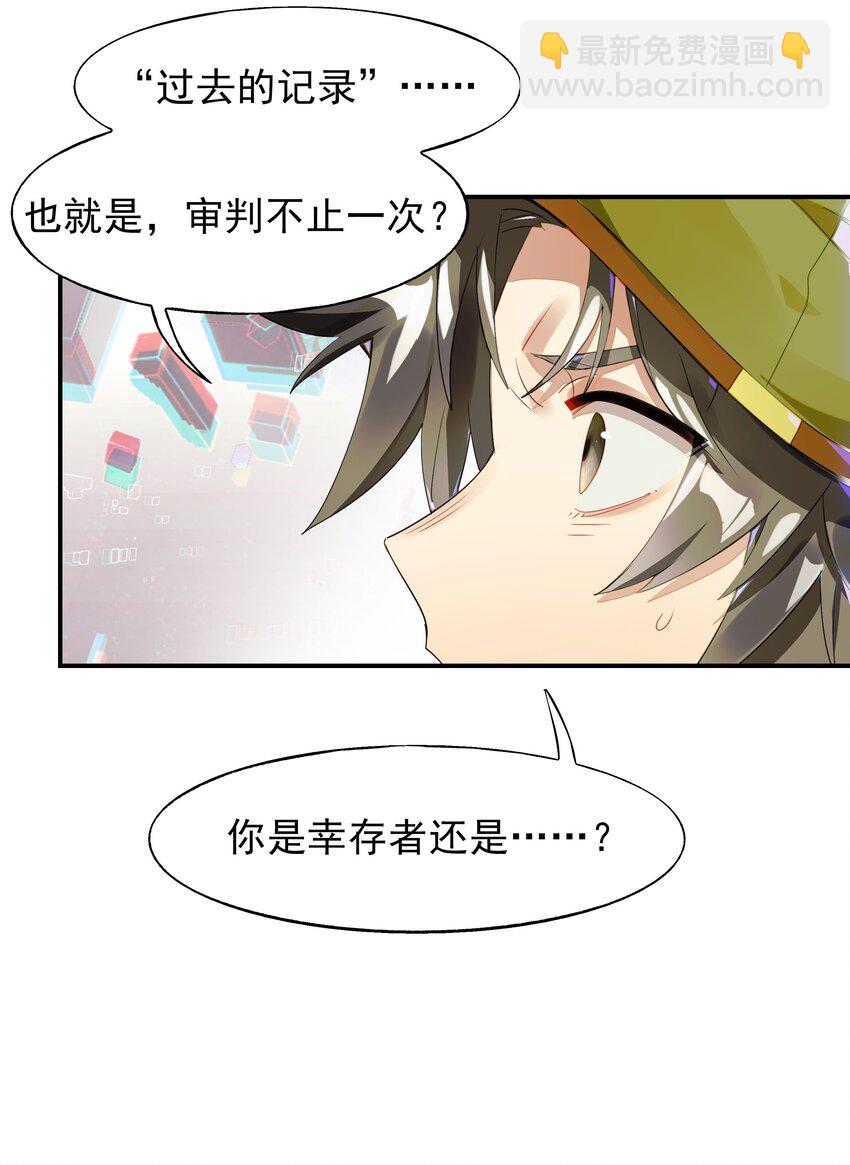 019 我们与你共同编写的故事（上）(1/2)-第21话