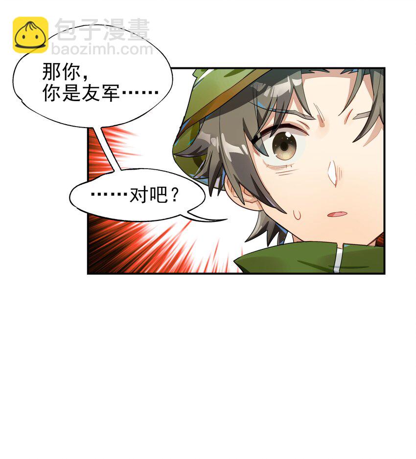 019 我们与你共同编写的故事（上）(1/2)-第21话