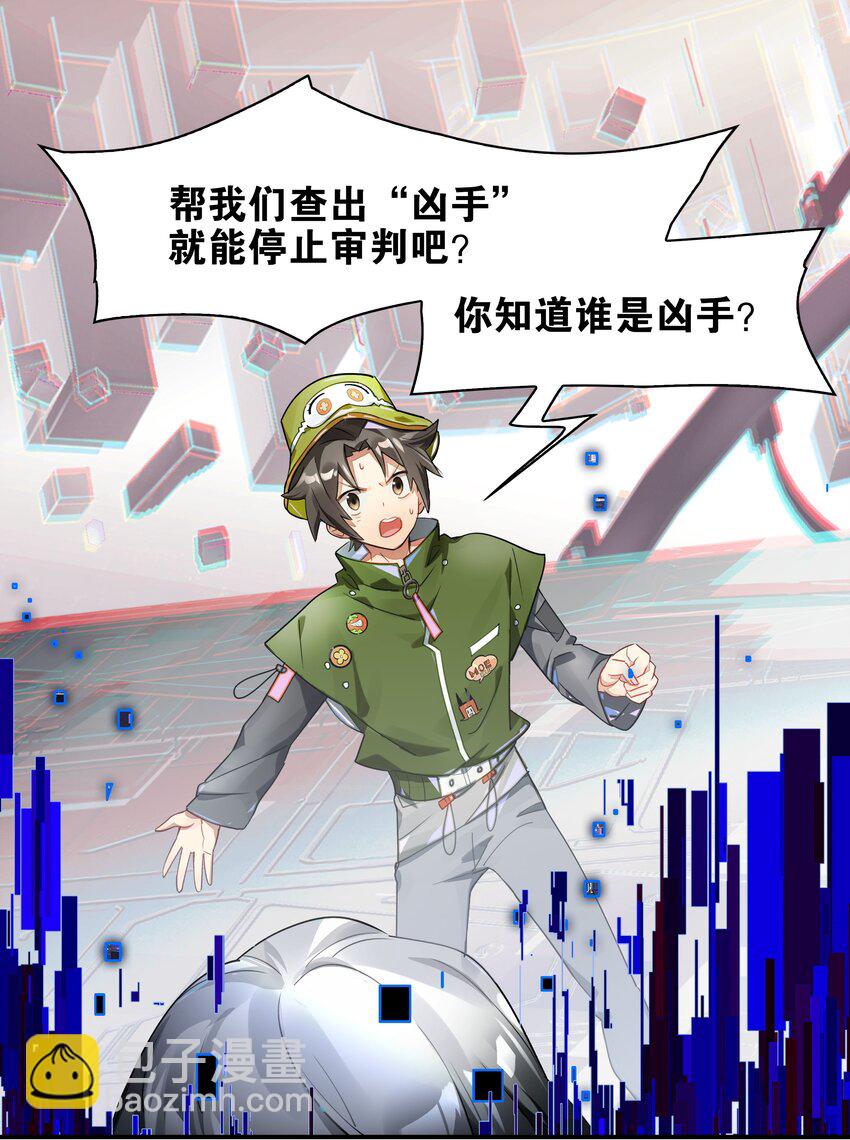 019 我们与你共同编写的故事（上）(1/2)-第21话