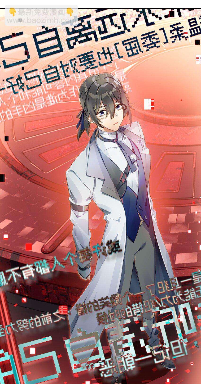 019 我们与你共同编写的故事（上）(1/2)-第21话