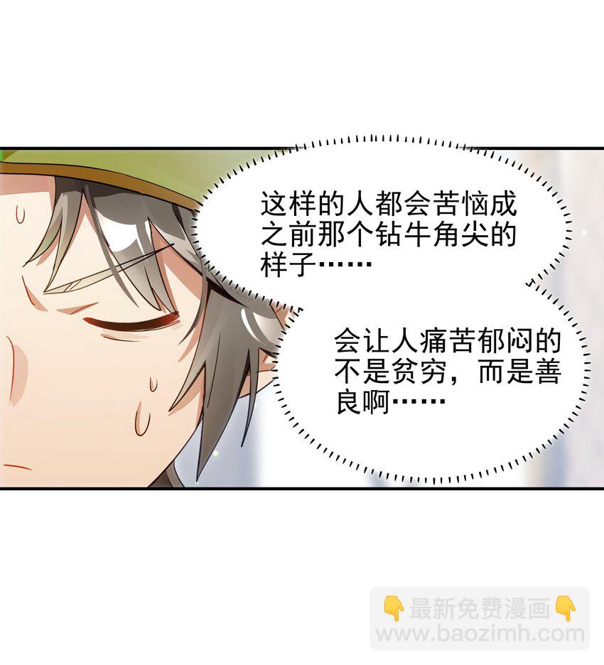 021 画风突变！兔兔咖啡厅(1/2)-第23话
