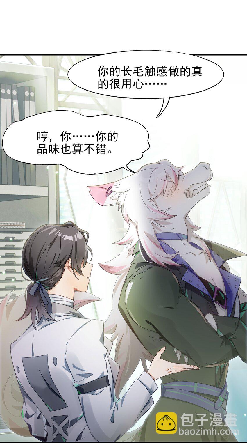 021 画风突变！兔兔咖啡厅(1/2)-第23话