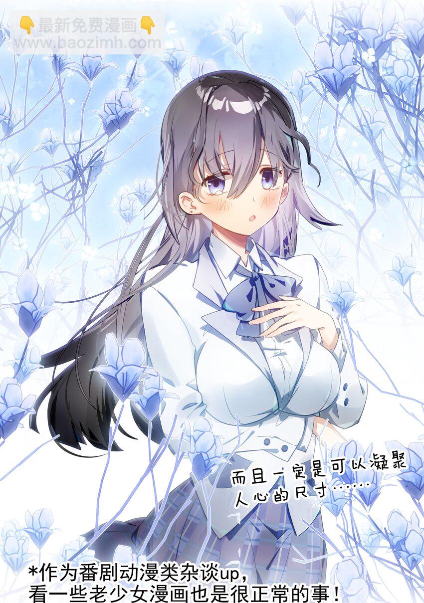 021 画风突变！兔兔咖啡厅(1/2)-第23话